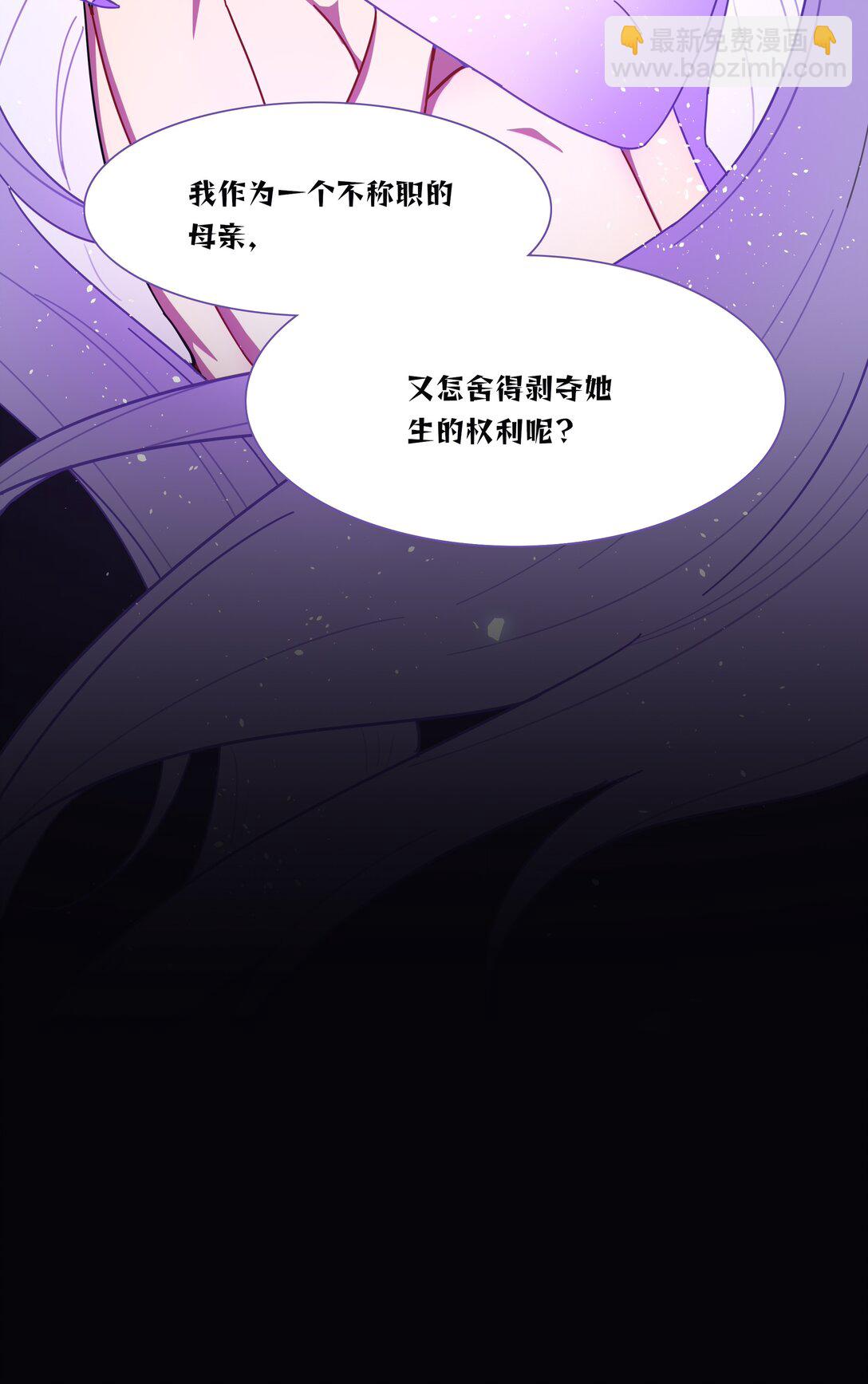 89 献上我的肉体(1/2)-第113话