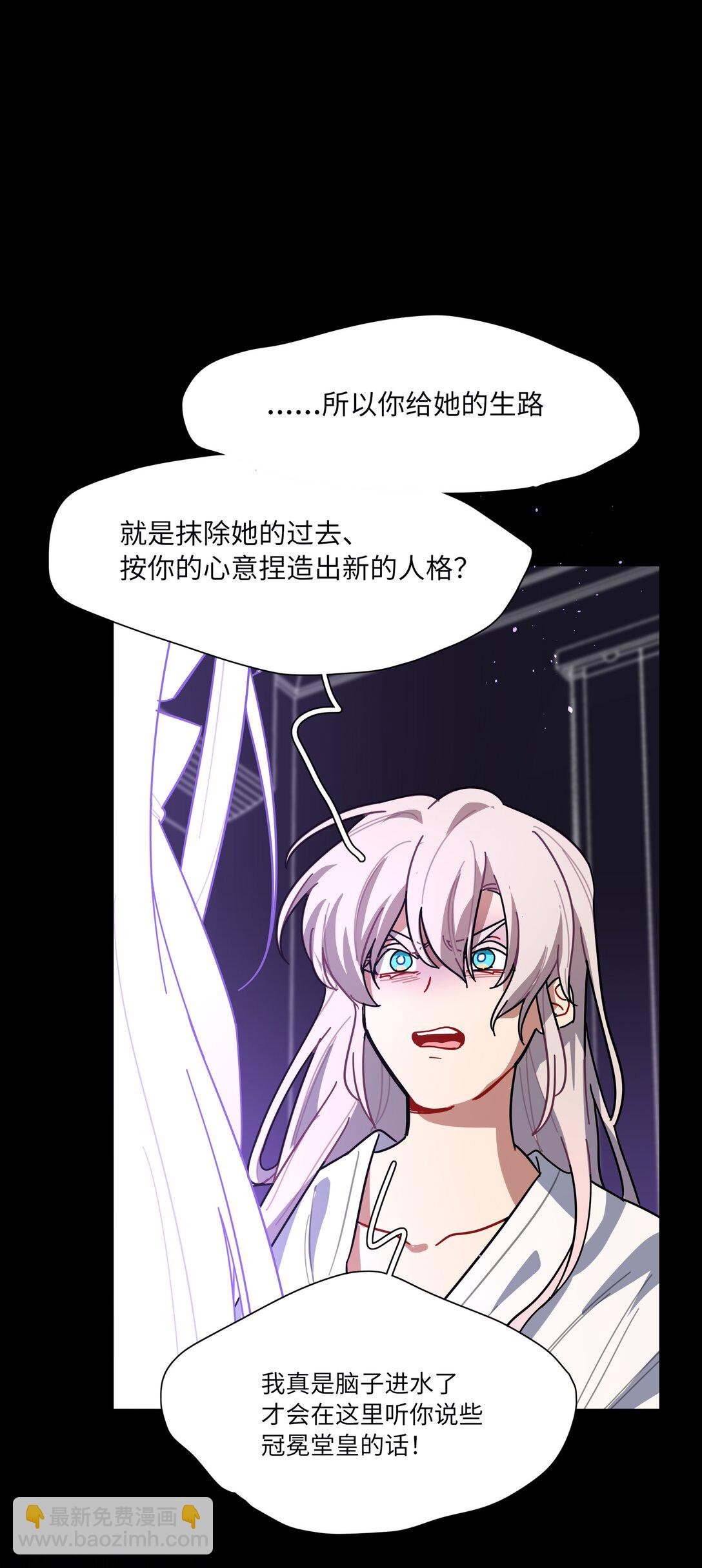 89 献上我的肉体(1/2)-第113话