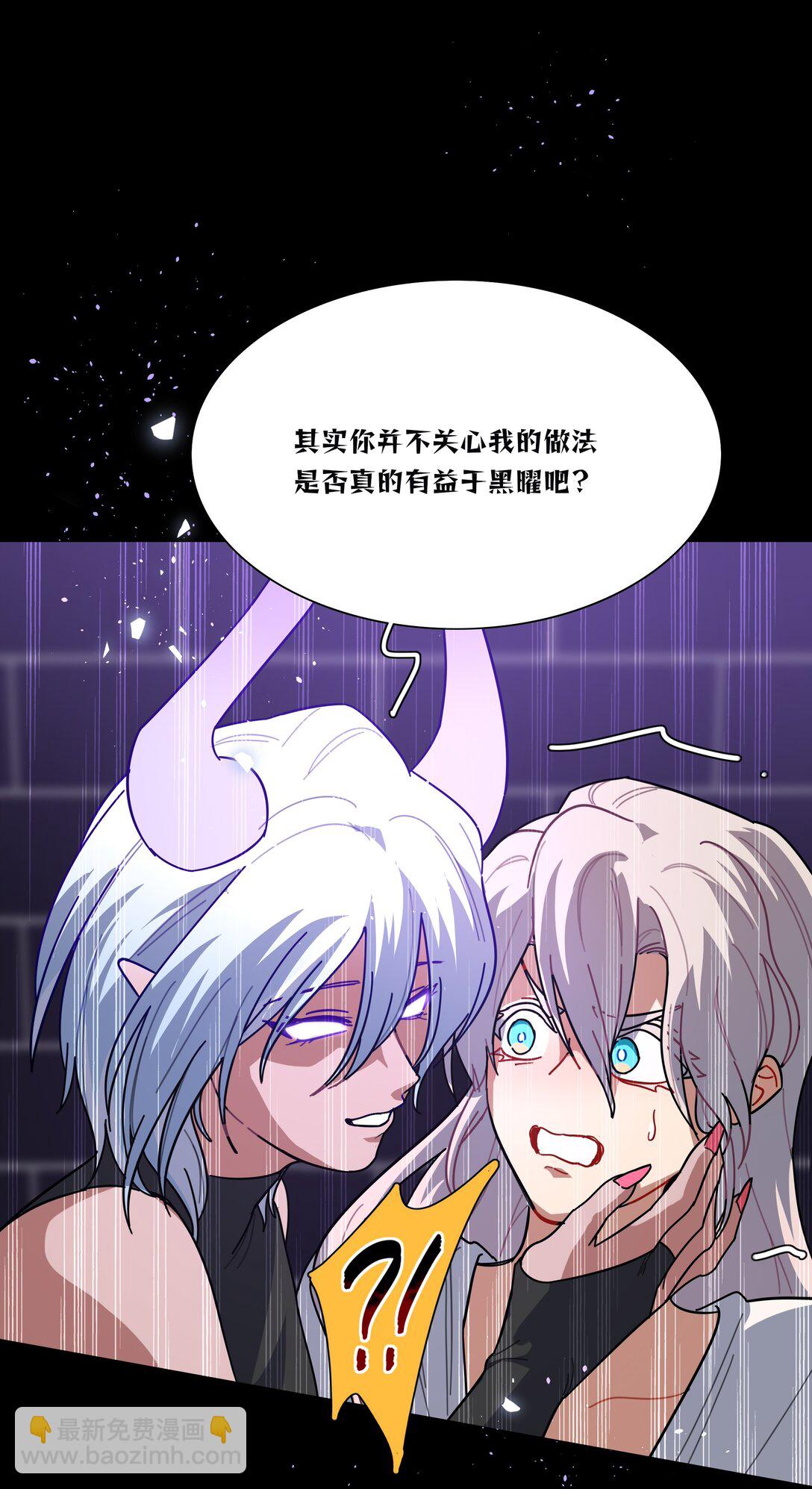 89 献上我的肉体(1/2)-第113话