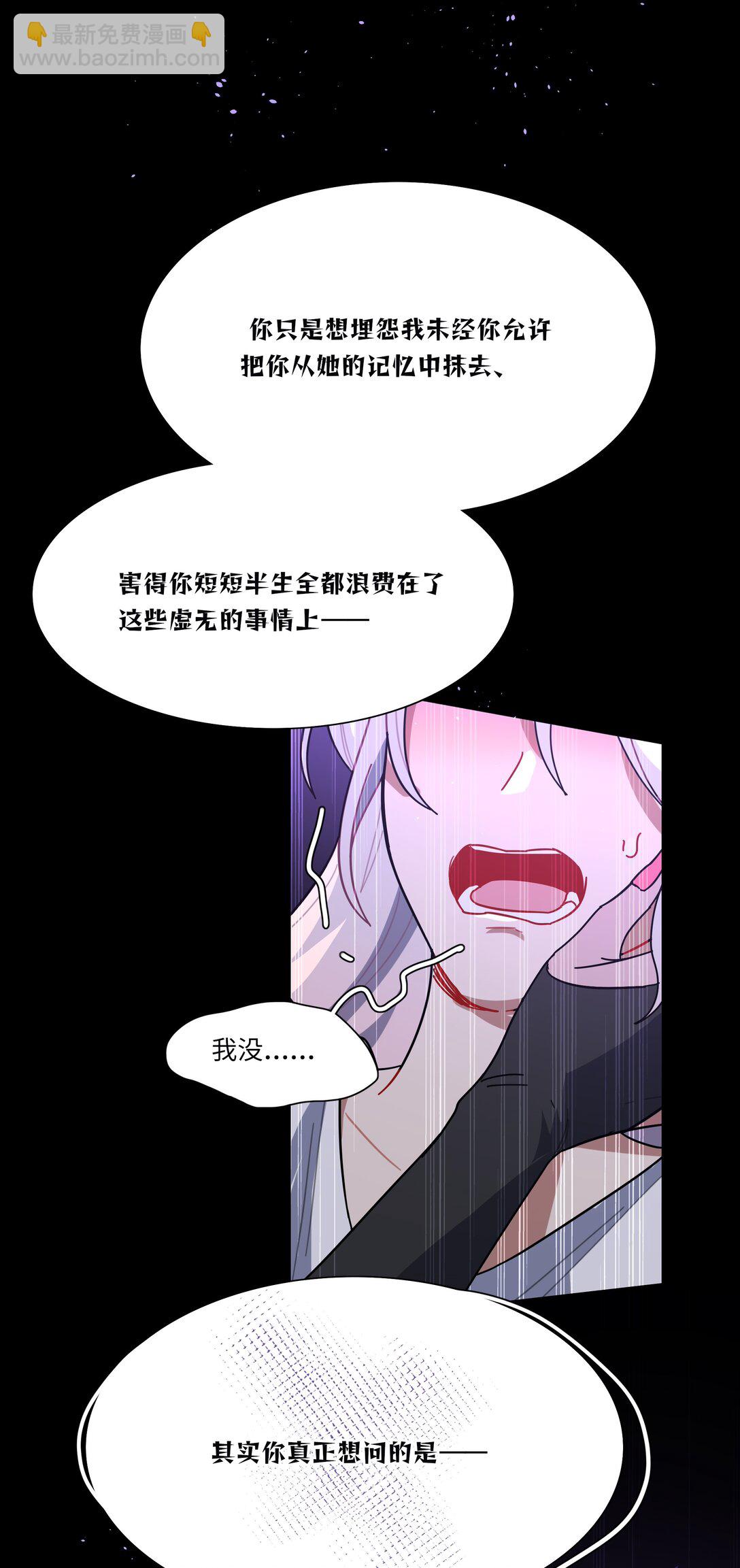 89 献上我的肉体(1/2)-第113话