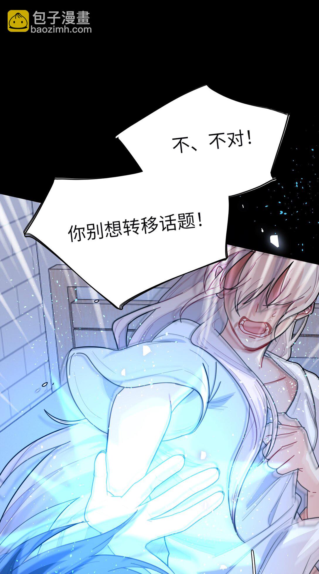 89 献上我的肉体(1/2)-第113话