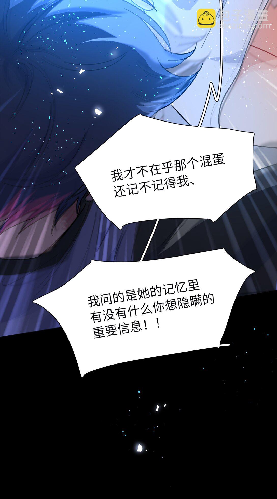 89 献上我的肉体(1/2)-第113话