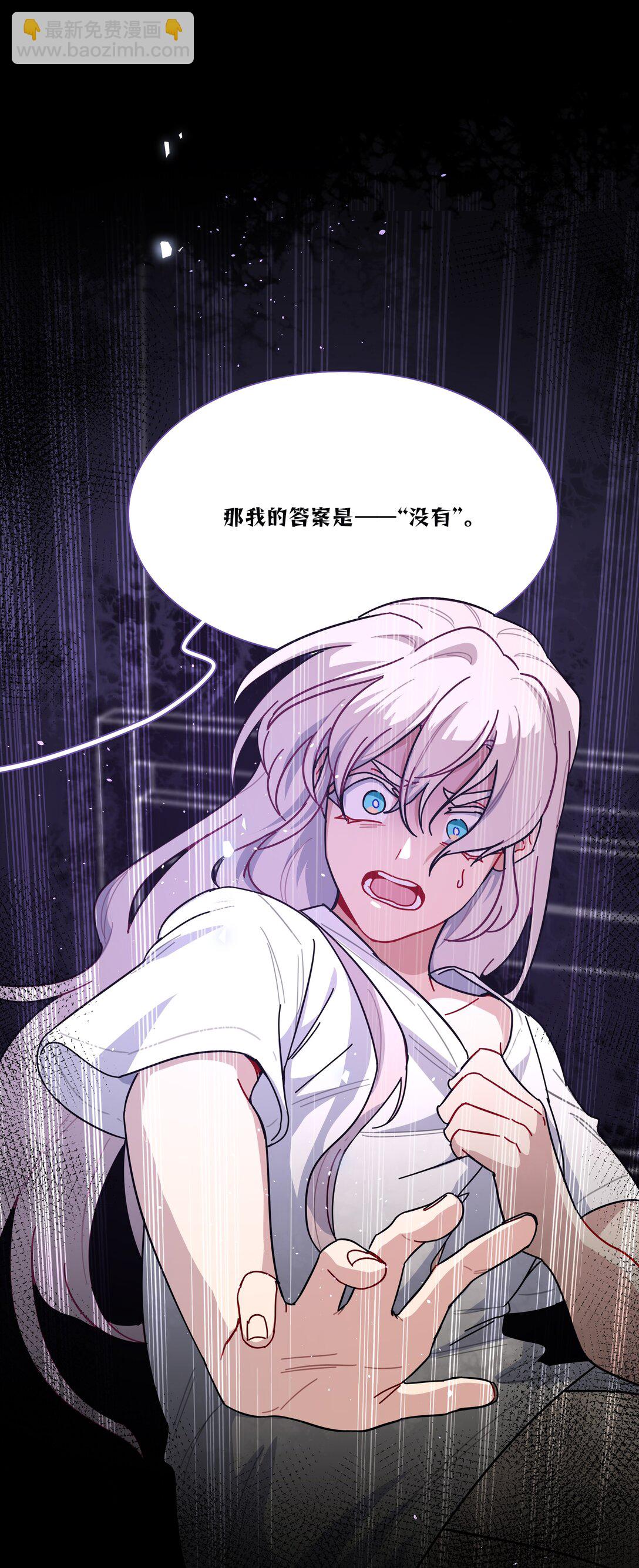 89 献上我的肉体(1/2)-第113话