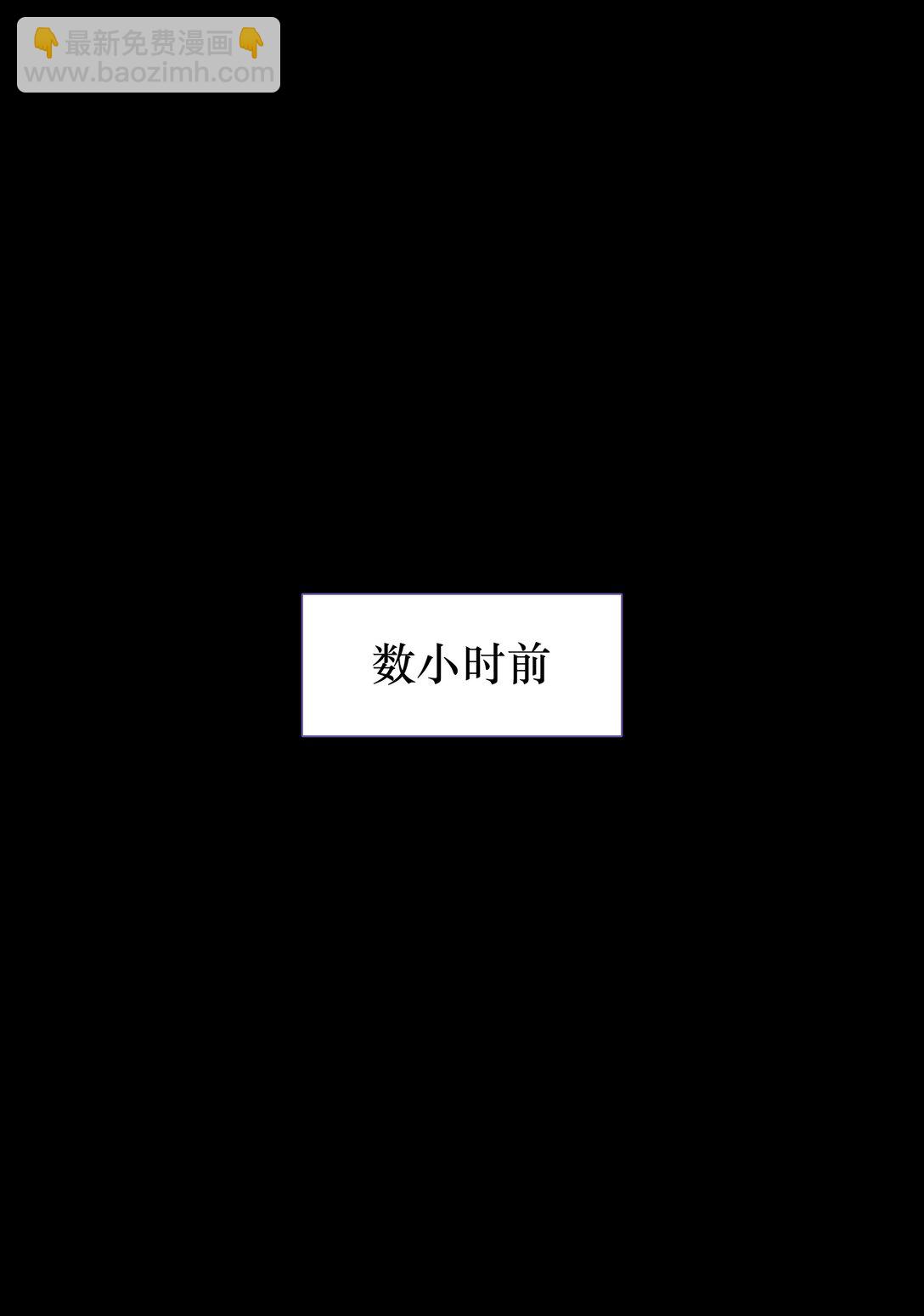 89 献上我的肉体(1/2)-第113话