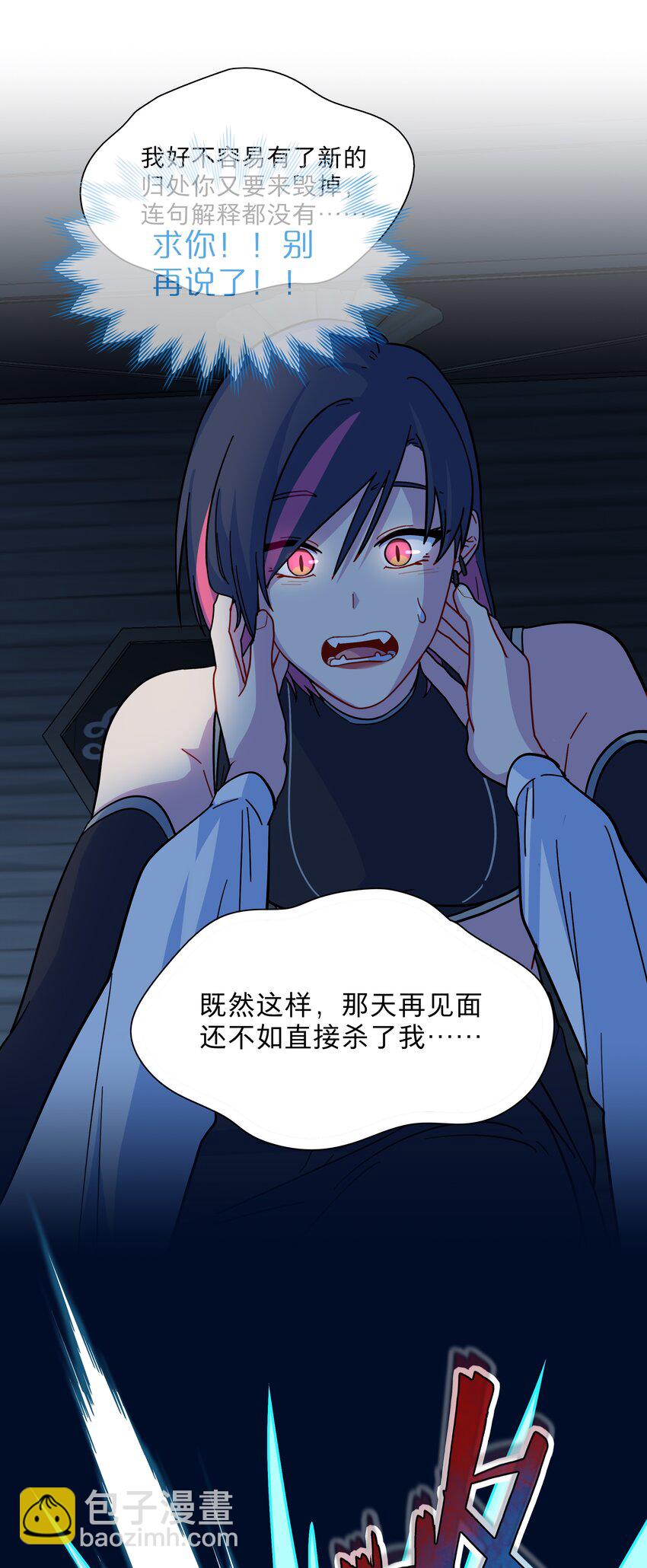 11 屈辱与爱-第13话