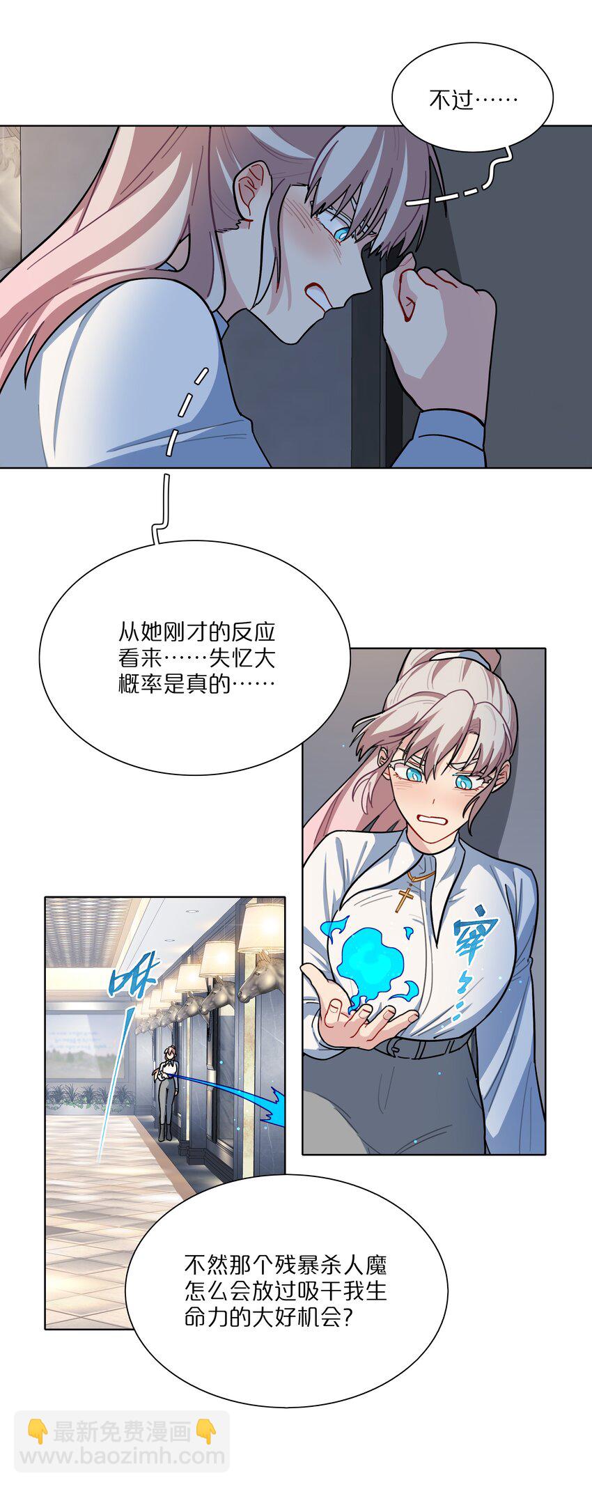 11 屈辱与爱-第13话