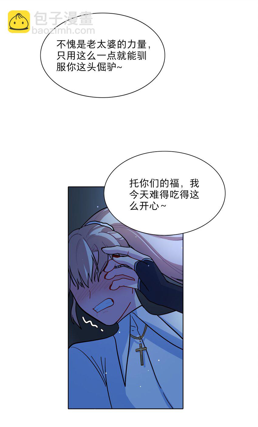 11 屈辱与爱-第13话