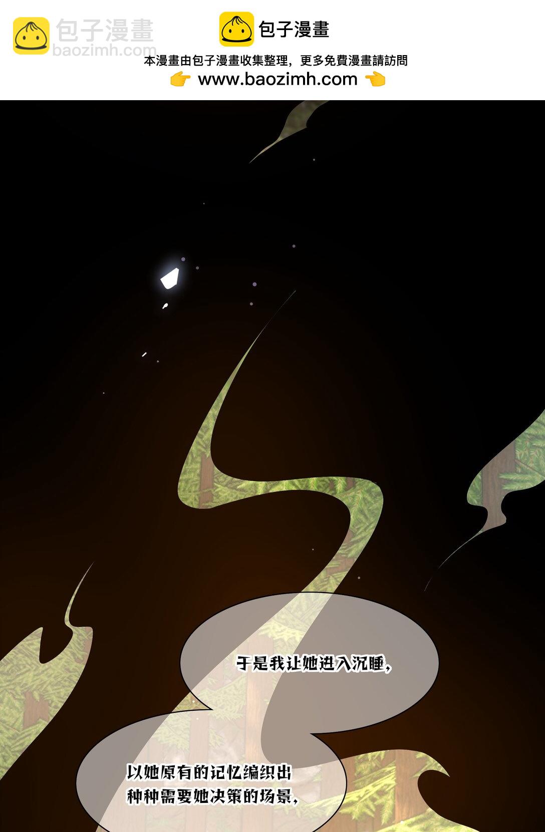 90 为你而生-第115话