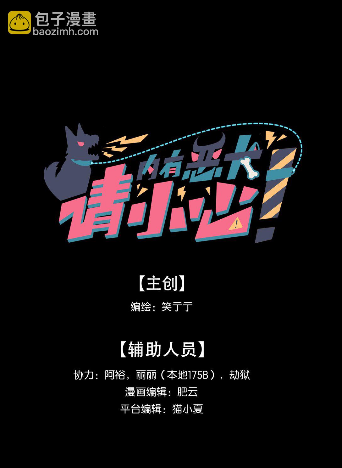 90 为你而生-第115话