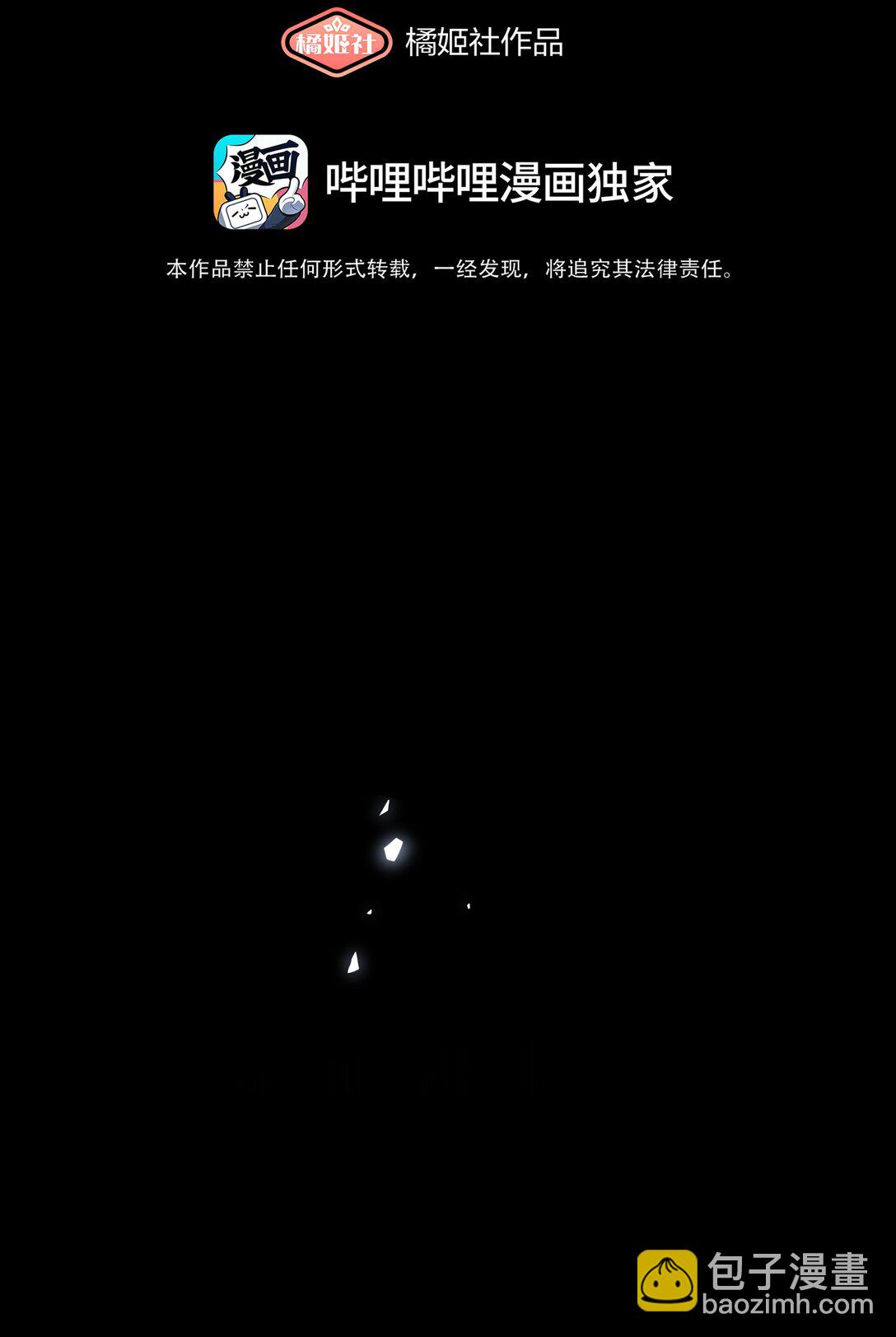 90 为你而生-第115话