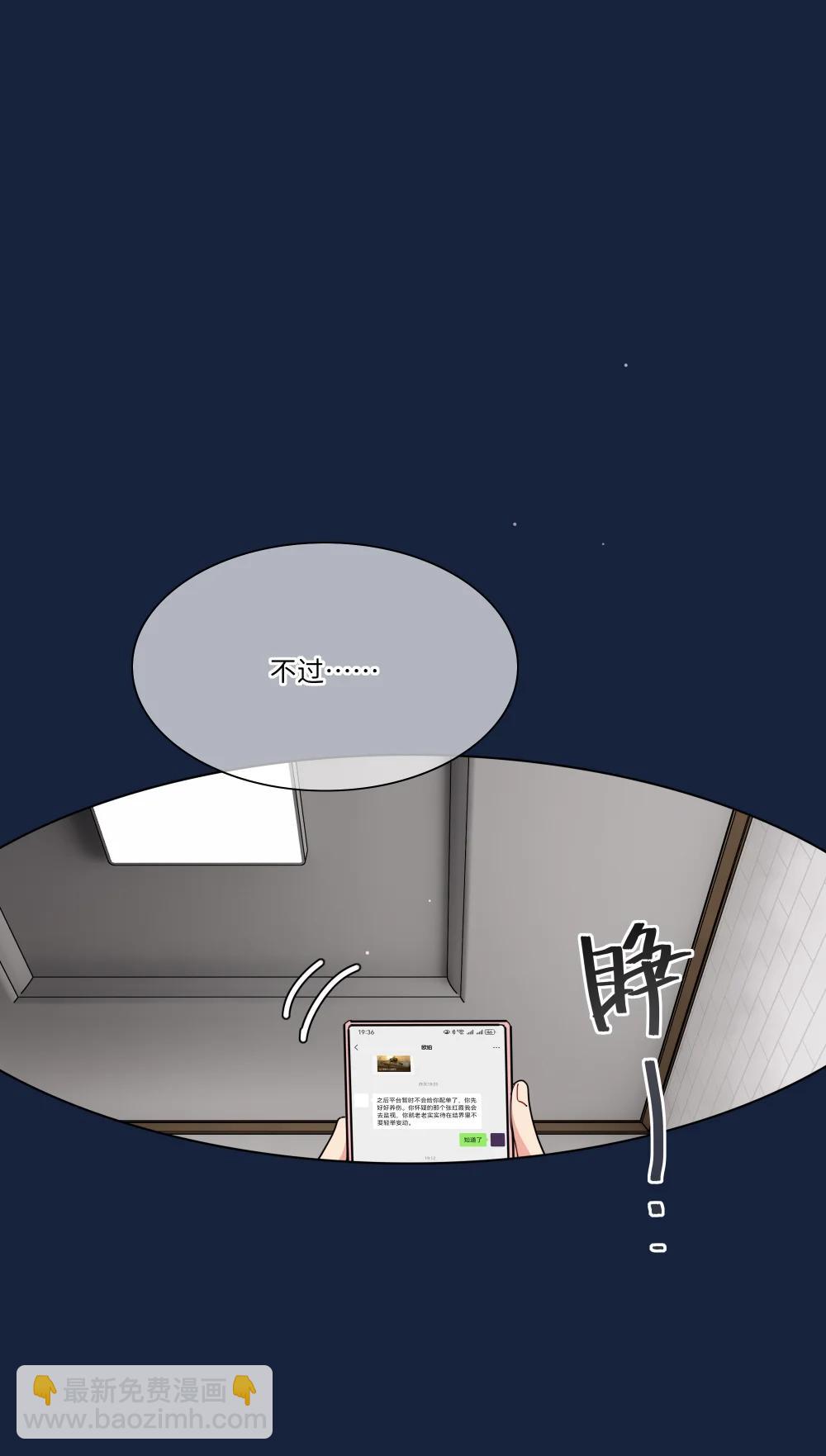 92 谁会和朋友亲嘴啊？-第117话