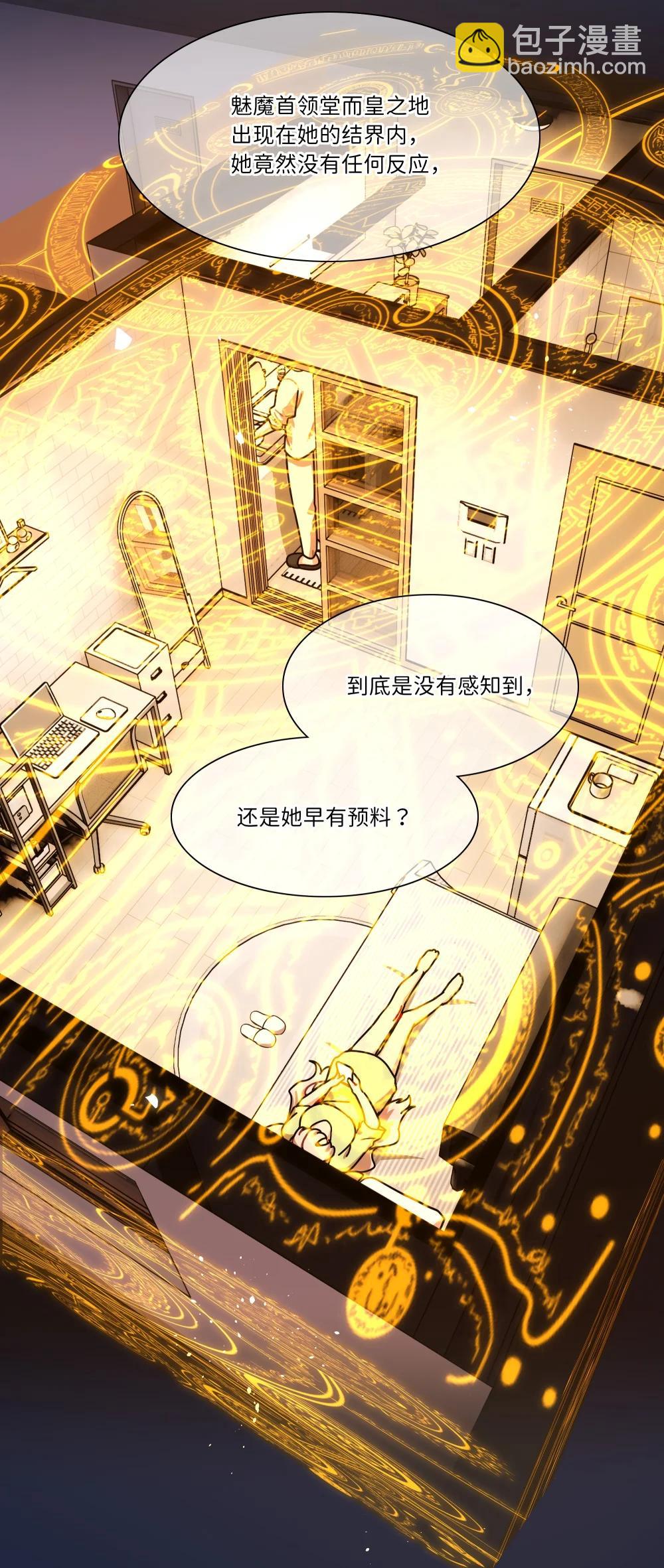 92 谁会和朋友亲嘴啊？-第117话