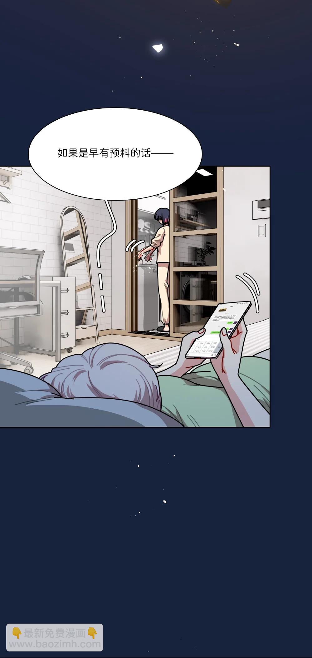 92 谁会和朋友亲嘴啊？-第117话