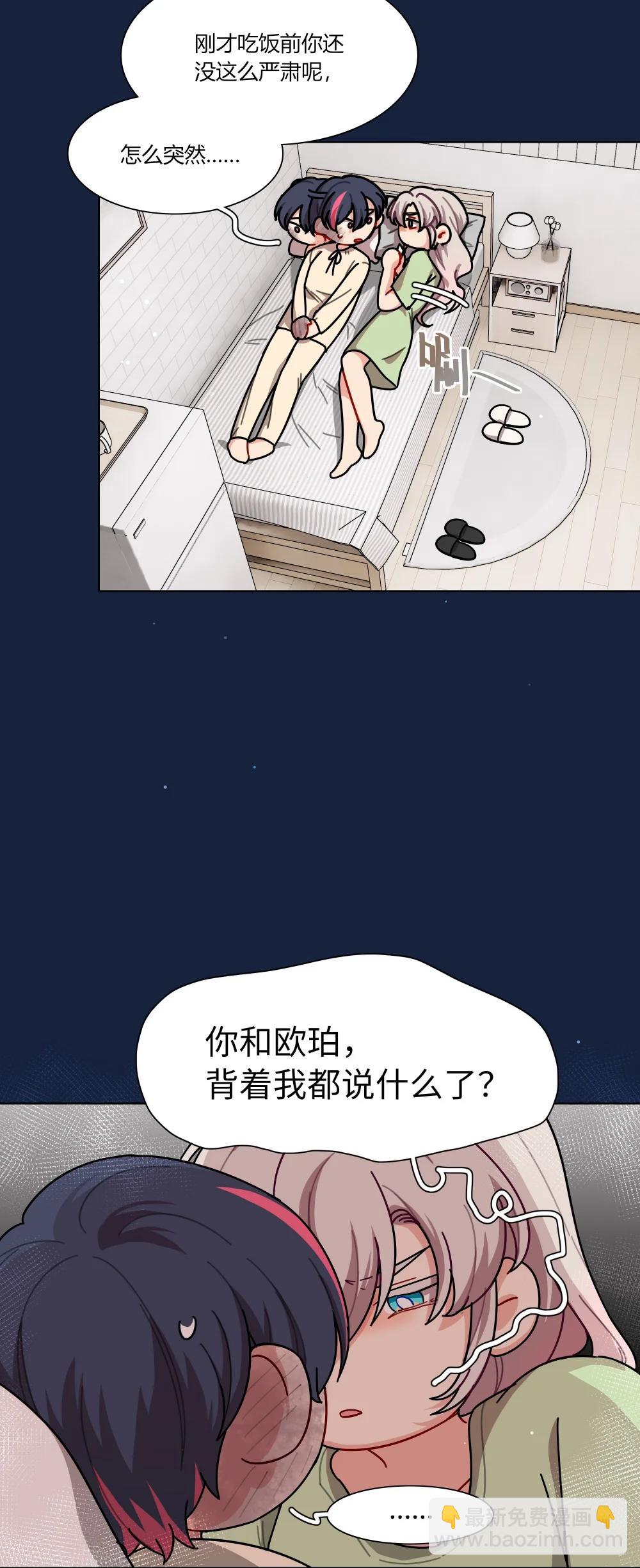 92 谁会和朋友亲嘴啊？-第117话