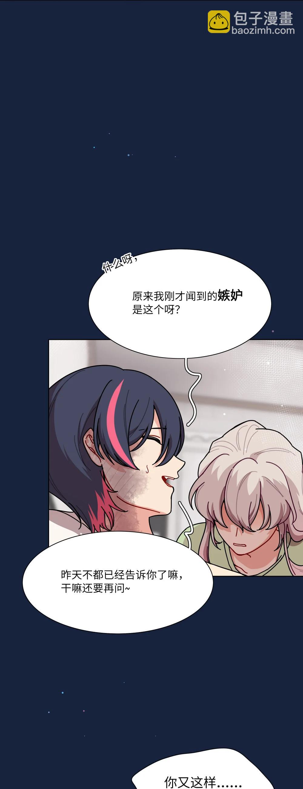 92 谁会和朋友亲嘴啊？-第117话