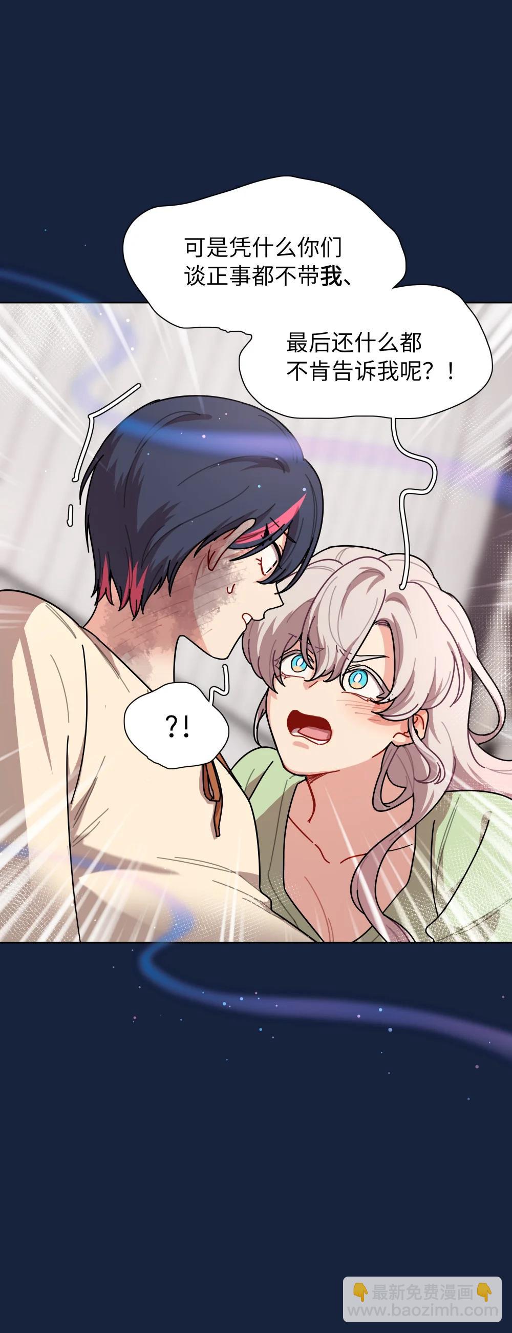 92 谁会和朋友亲嘴啊？-第117话