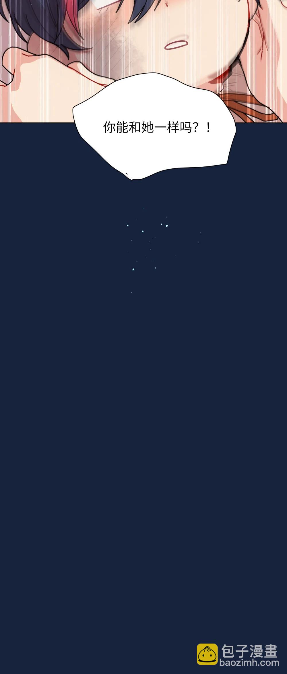 92 谁会和朋友亲嘴啊？-第117话