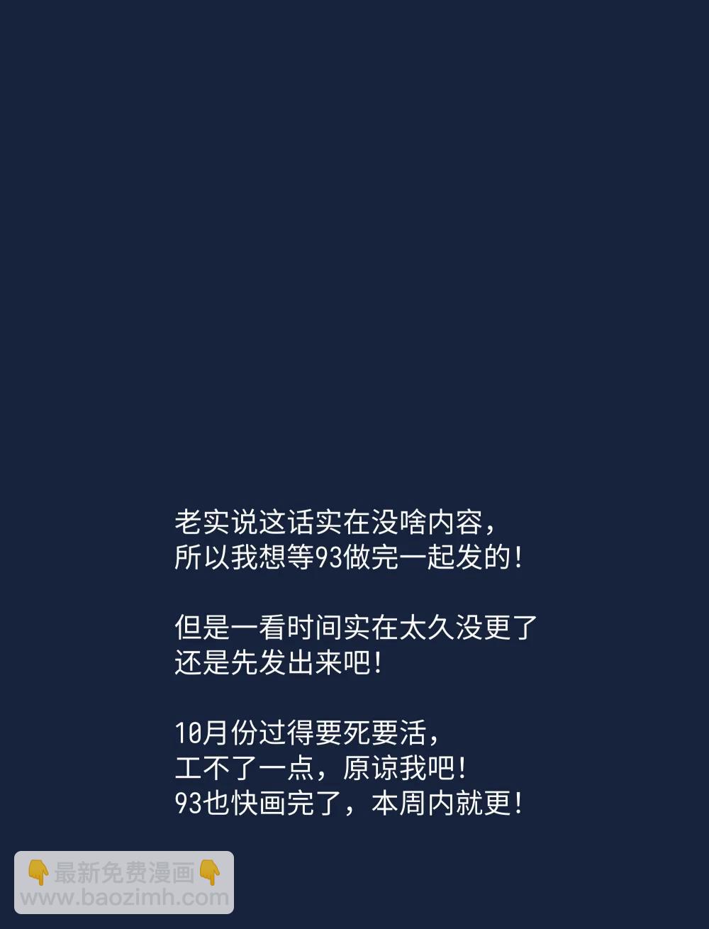 92 谁会和朋友亲嘴啊？-第117话