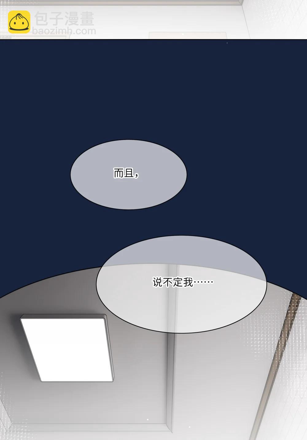 92 谁会和朋友亲嘴啊？-第117话