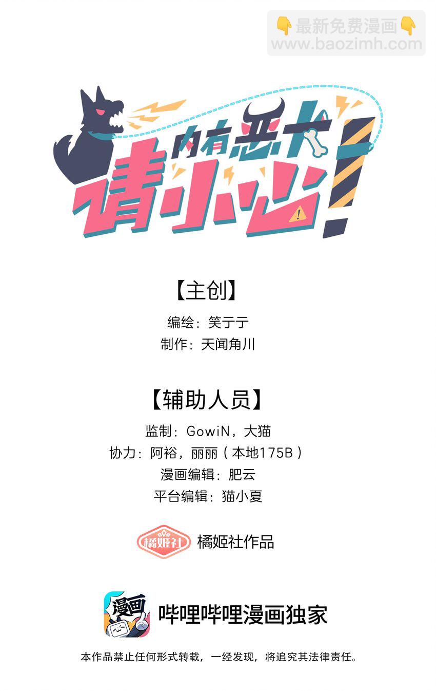 13 小情侣的把戏-第15话