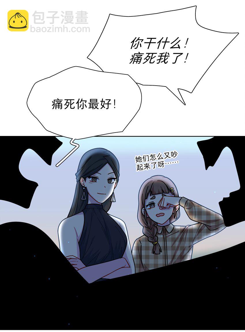 13 小情侣的把戏-第15话