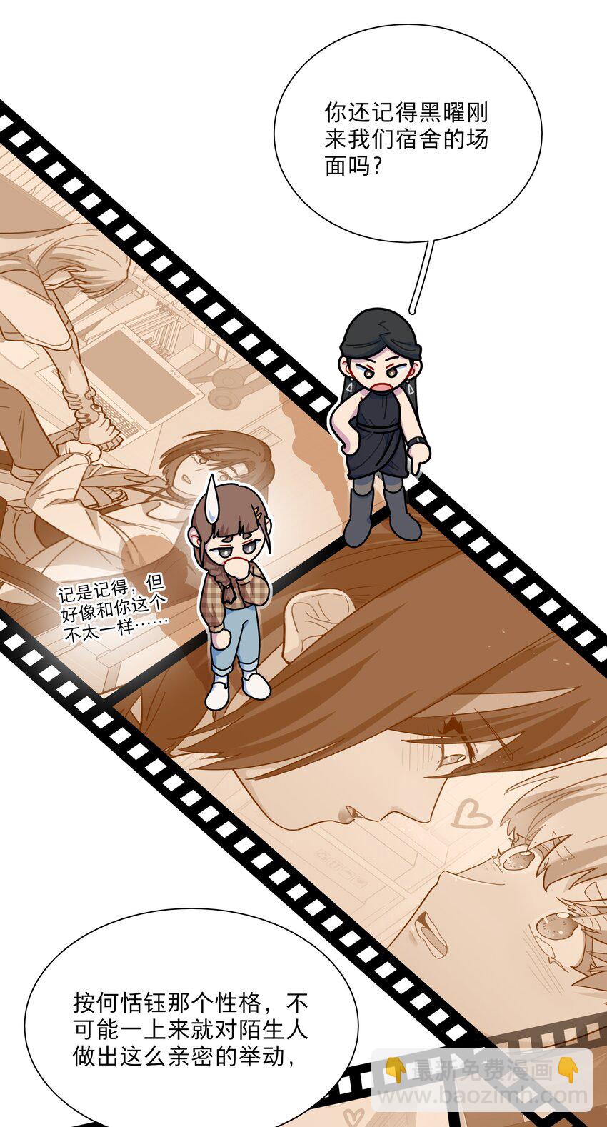 13 小情侣的把戏-第15话