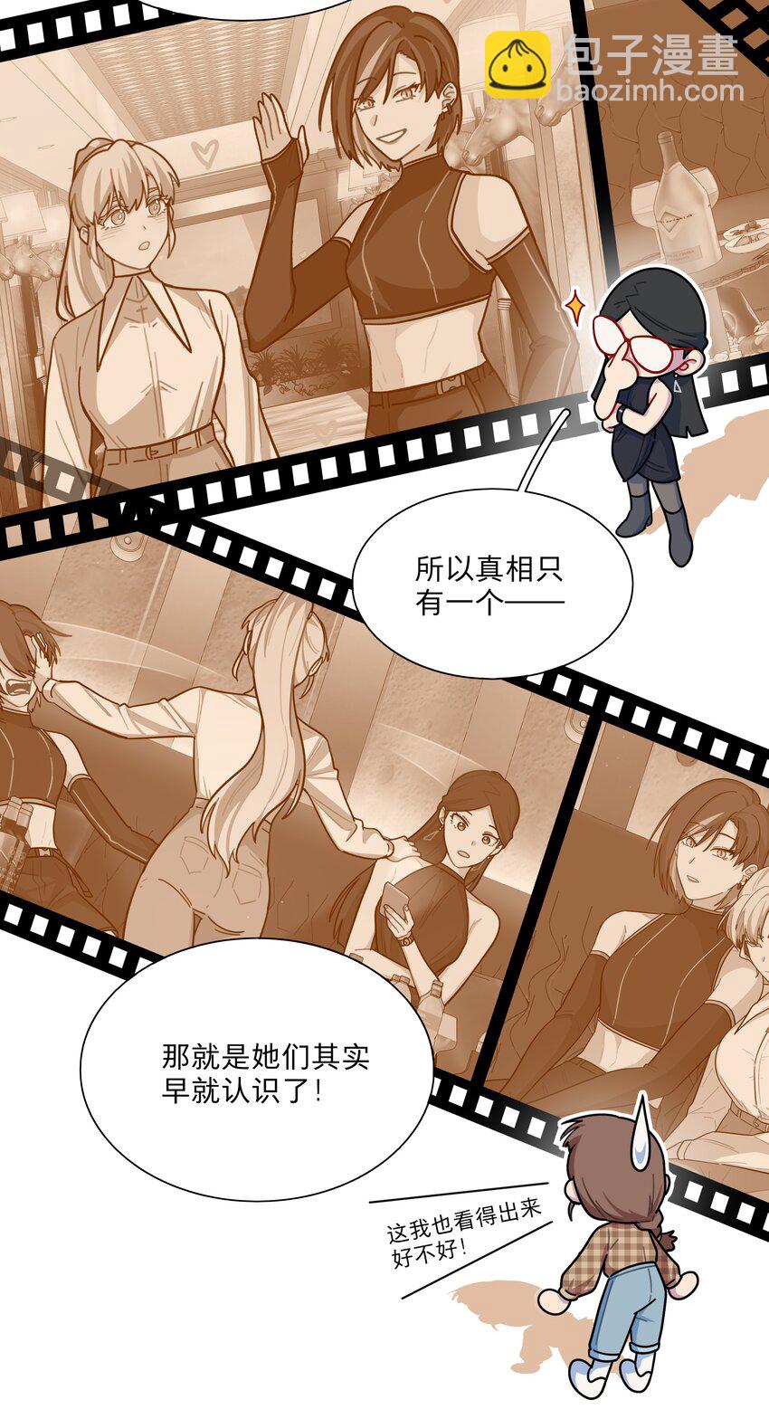 13 小情侣的把戏-第15话