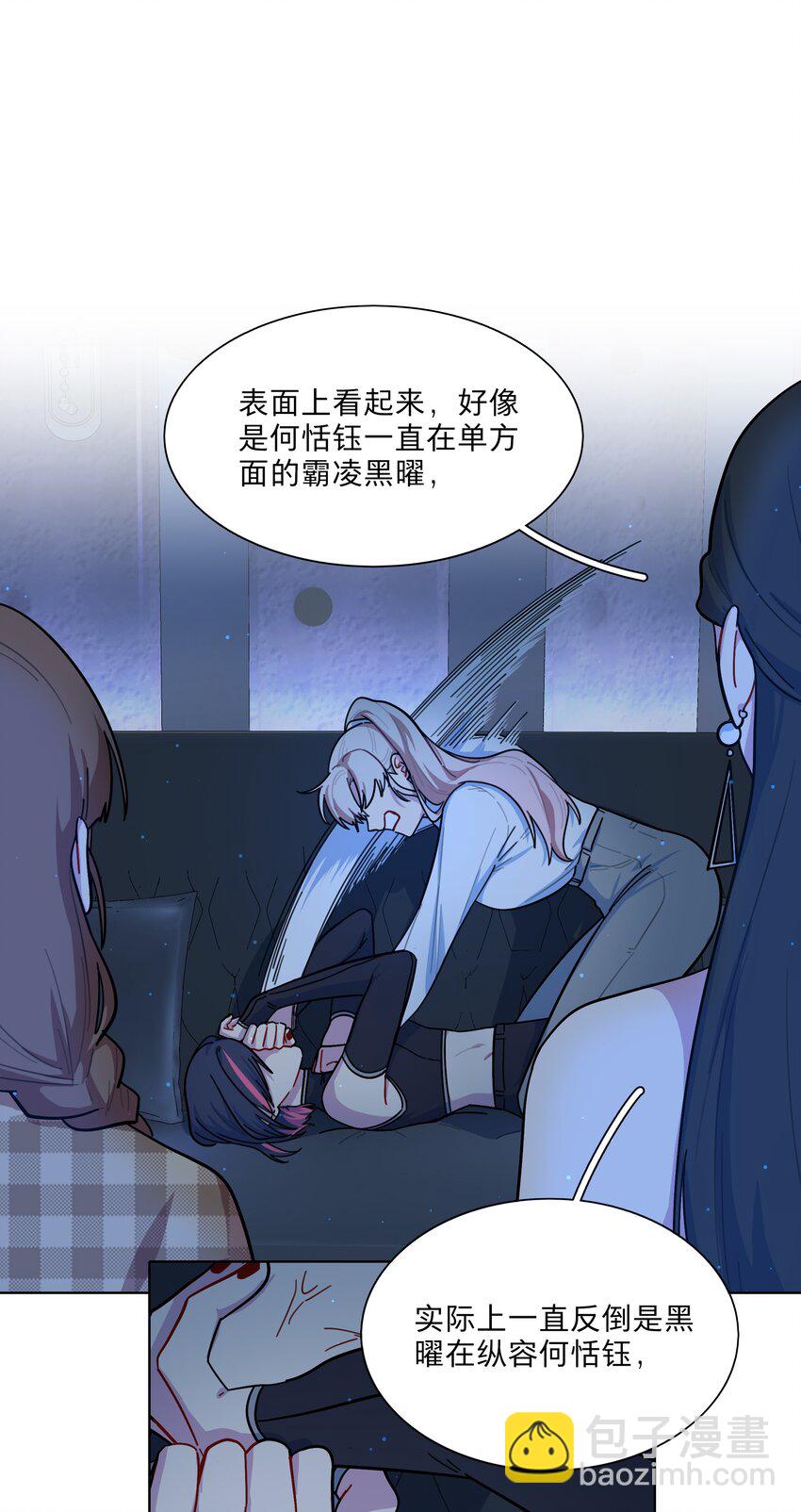 13 小情侣的把戏-第15话