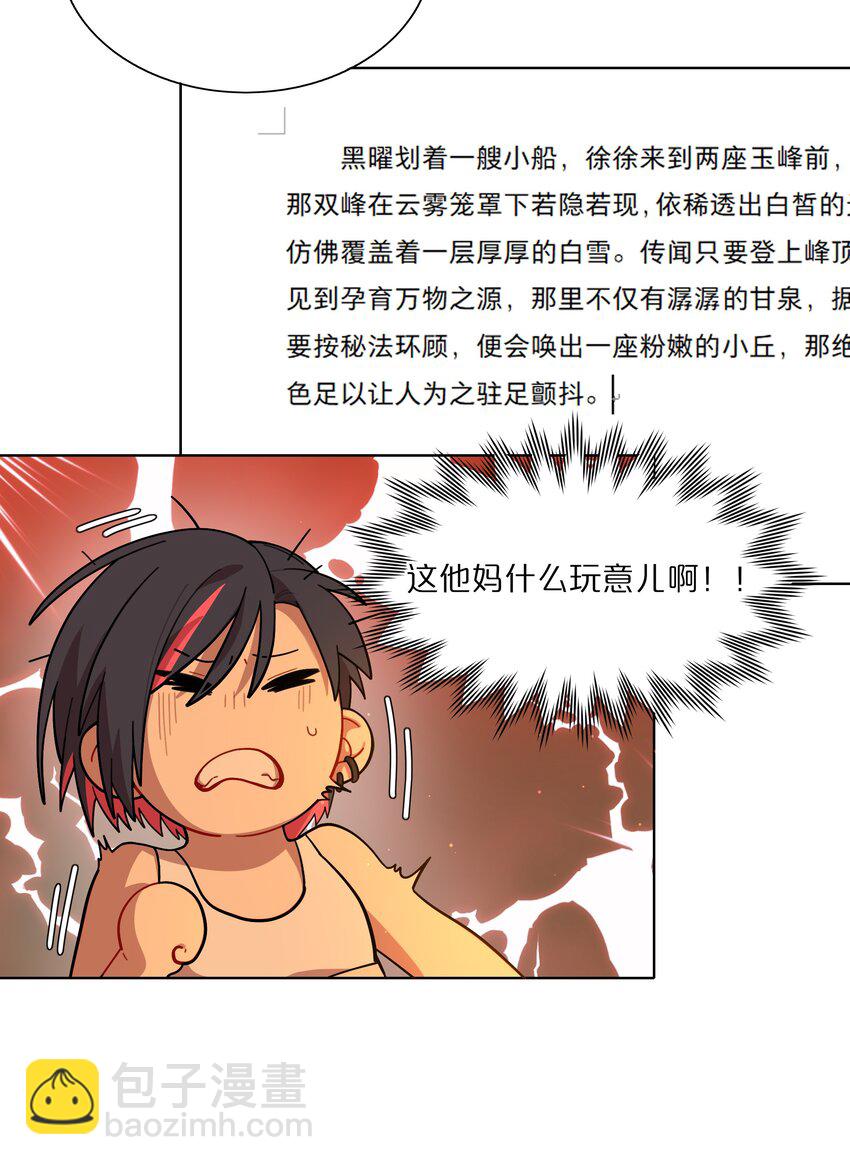 13 小情侣的把戏-第15话