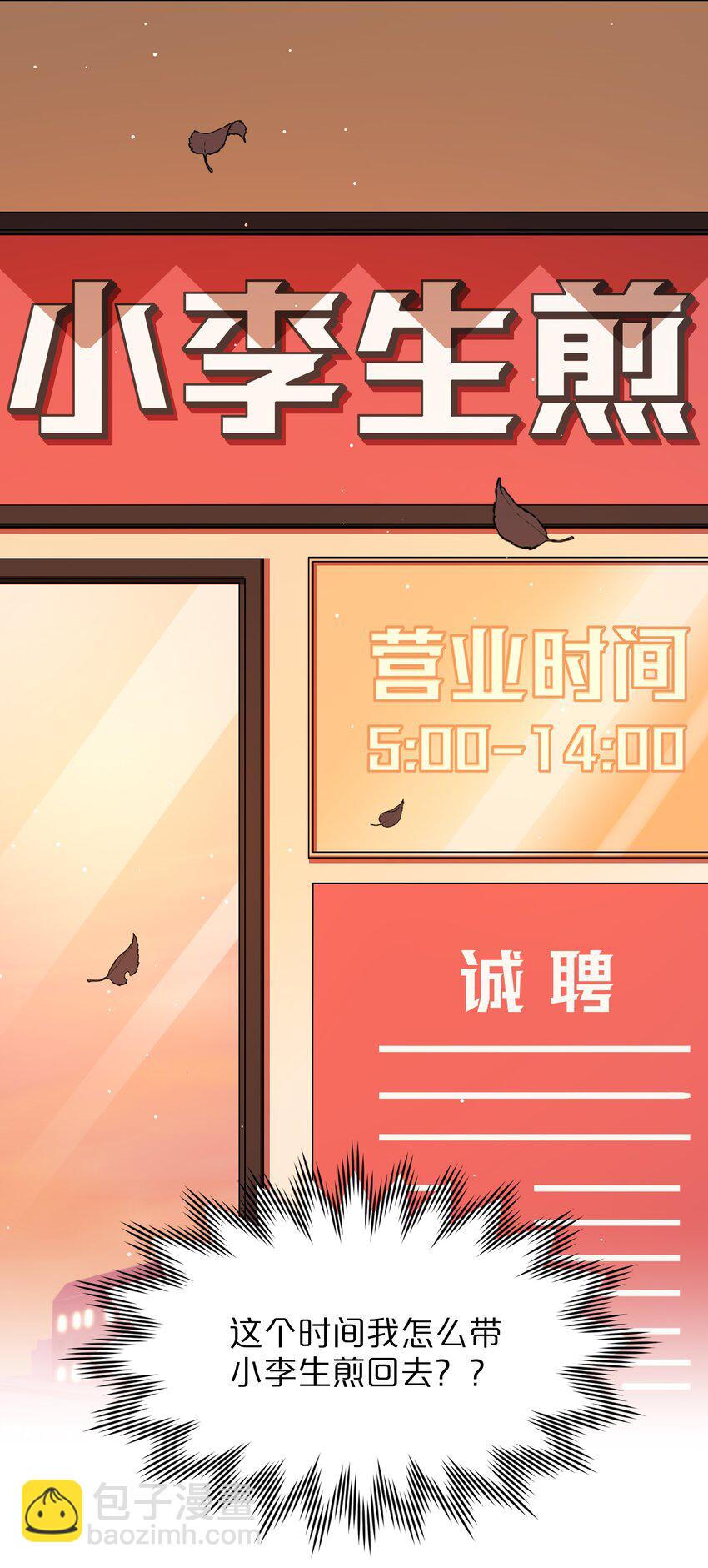 13 小情侣的把戏-第15话