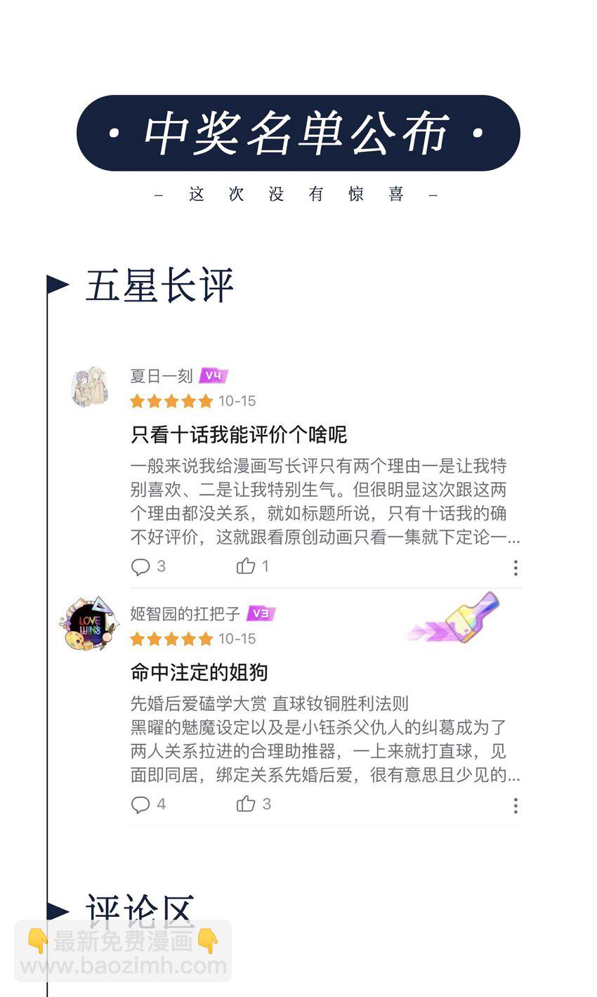 13 小情侣的把戏-第15话