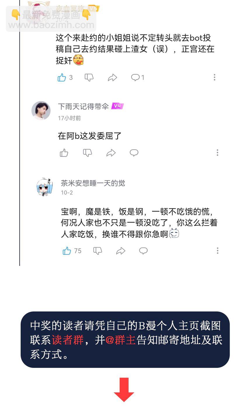 13 小情侣的把戏-第15话