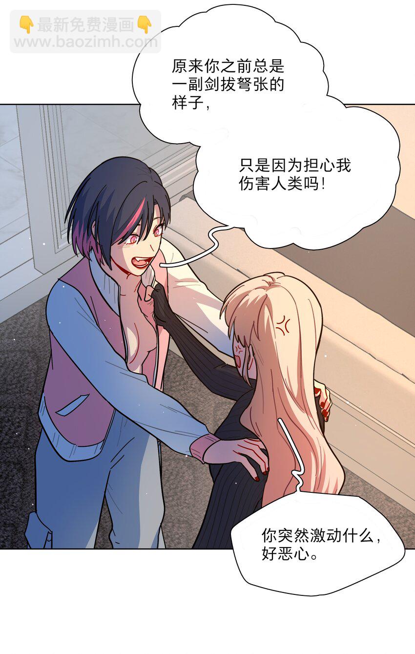 15 小狗使魔-第17话