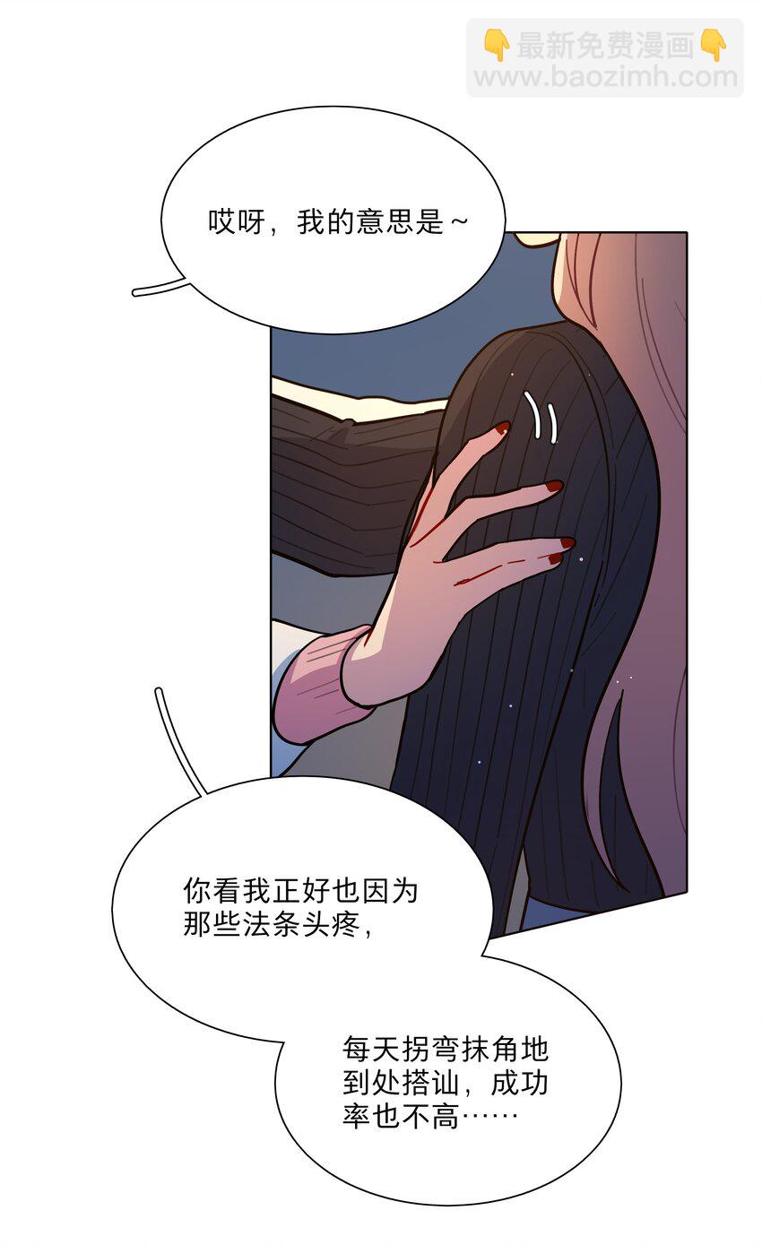 15 小狗使魔-第17话