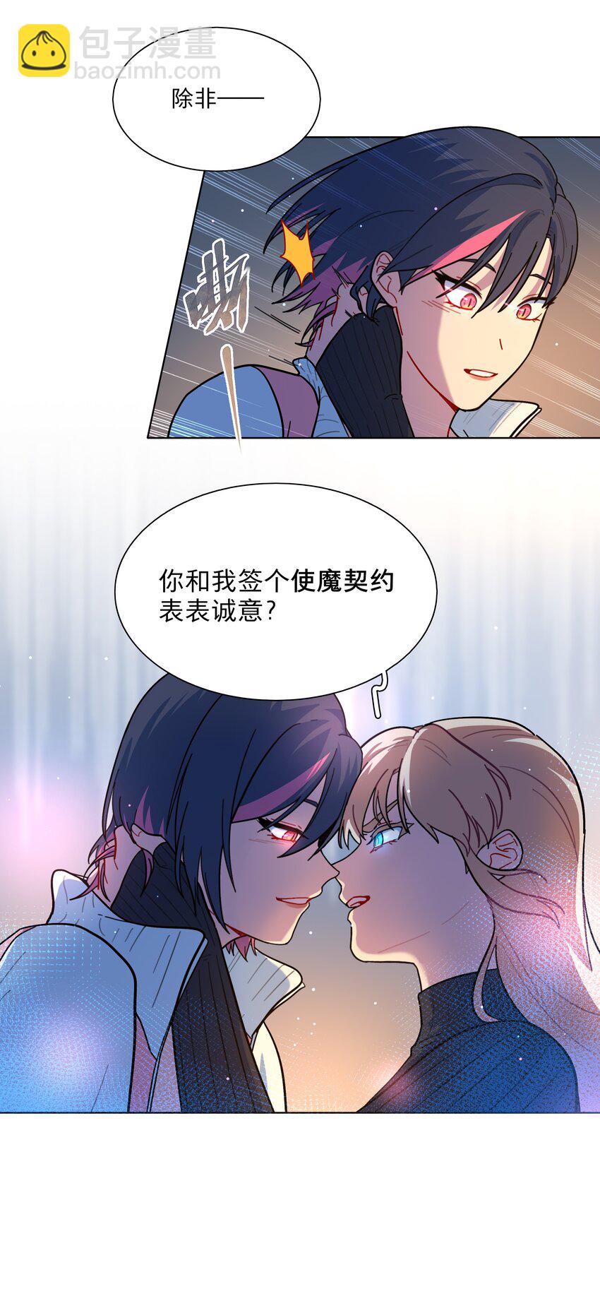 15 小狗使魔-第17话