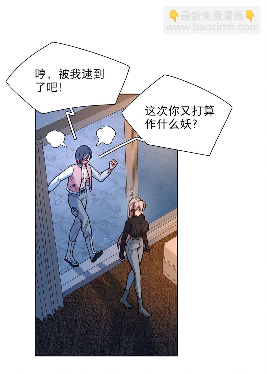 15 小狗使魔-第17话