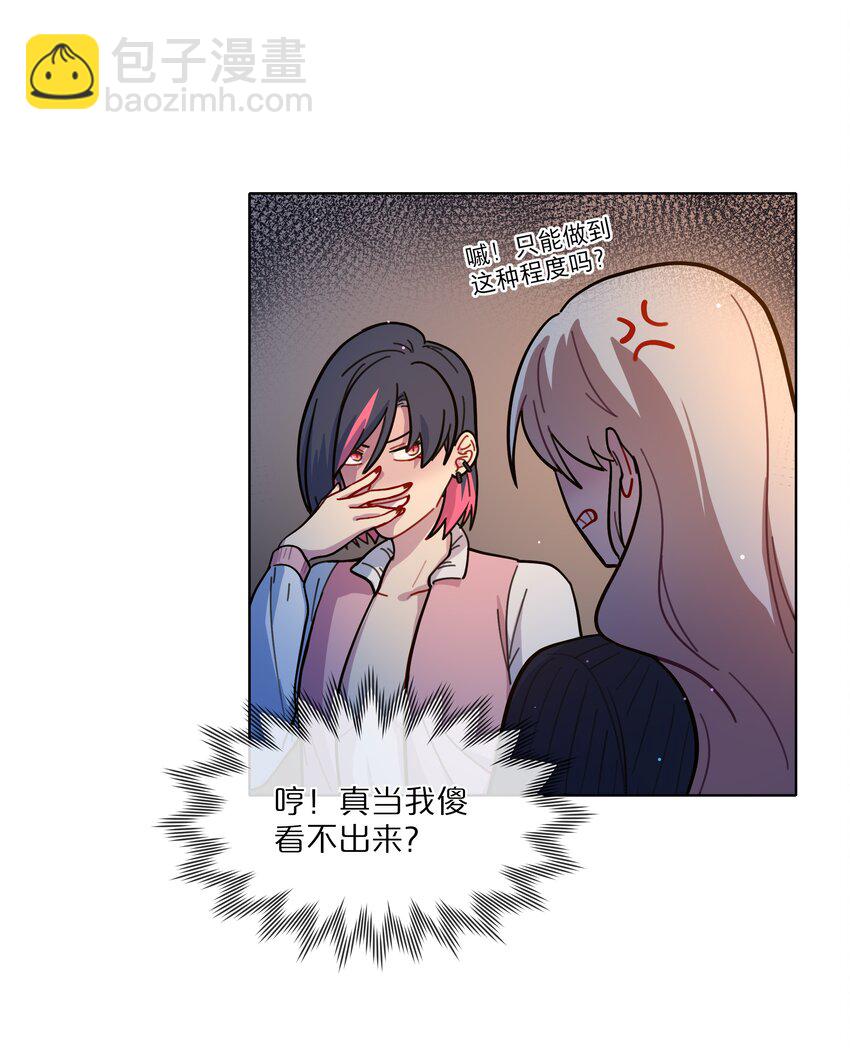 15 小狗使魔-第17话