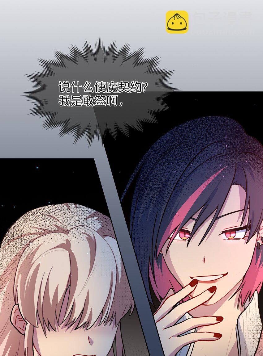 15 小狗使魔-第17话