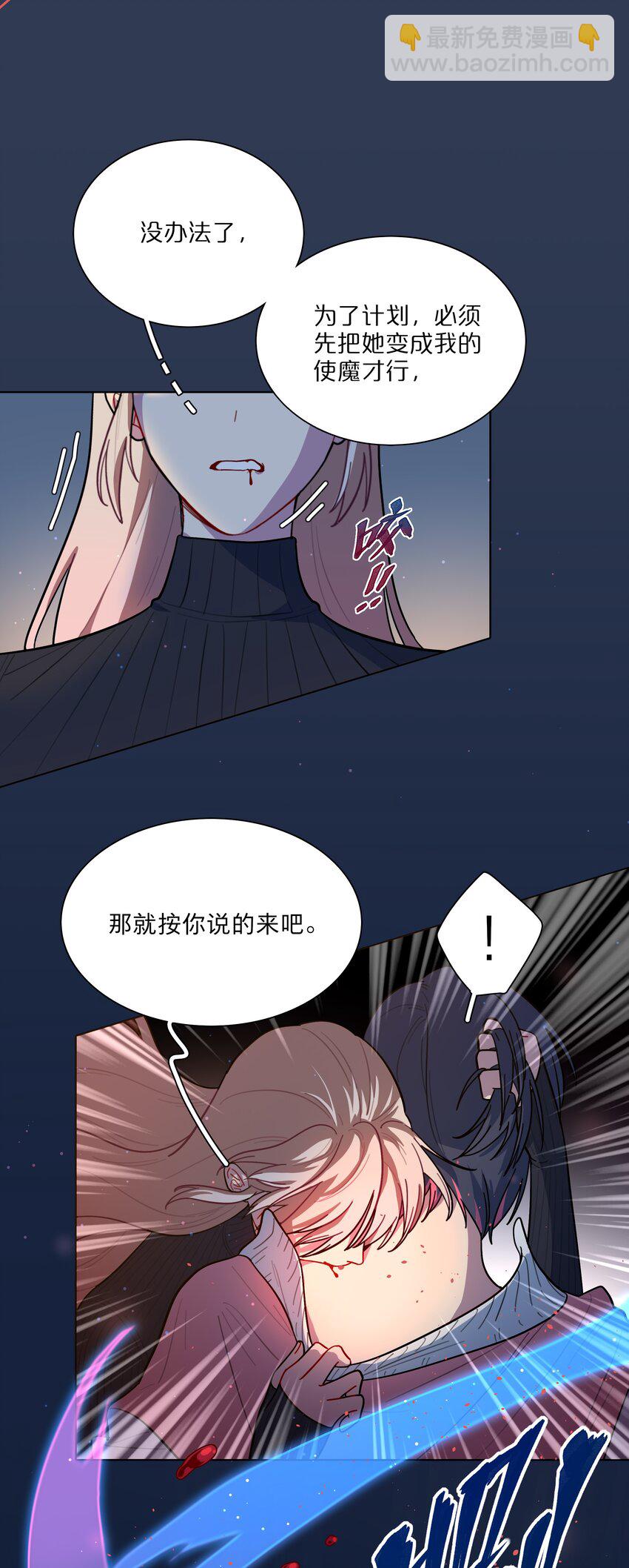 15 小狗使魔-第17话