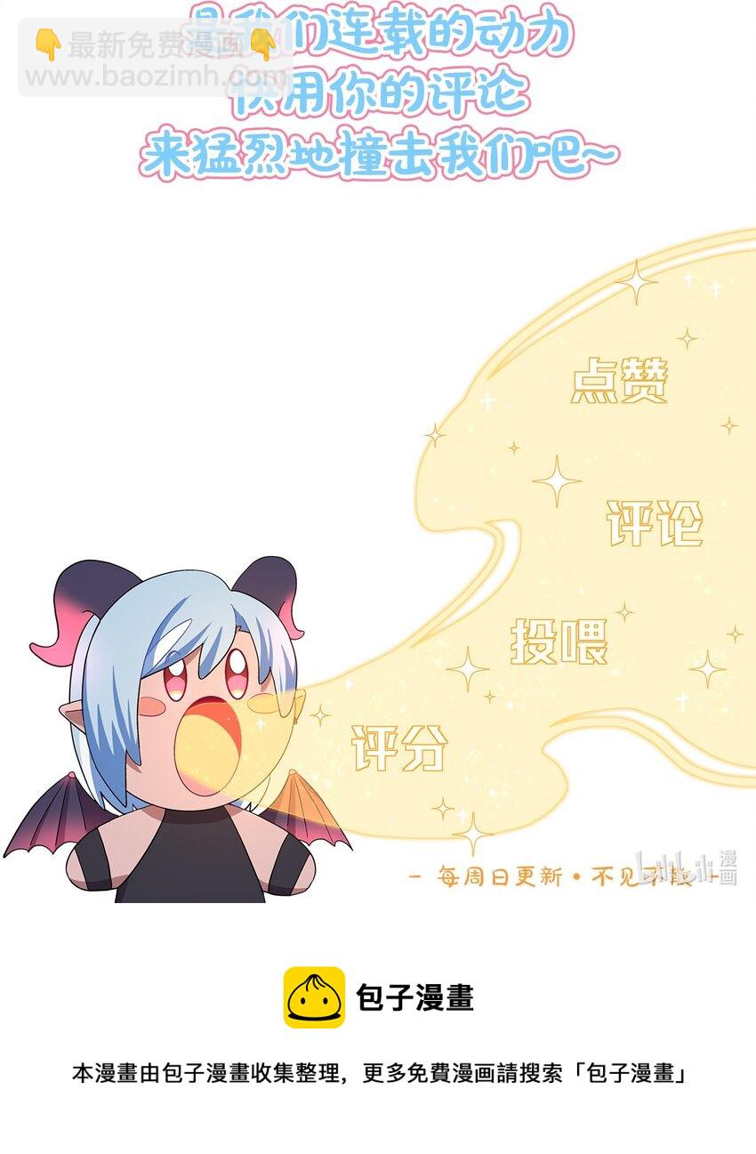 15 小狗使魔-第17话