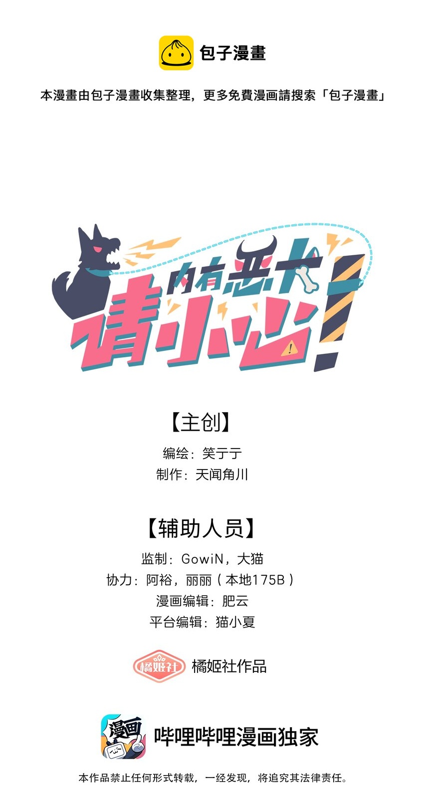 16 技术不佳-第19话