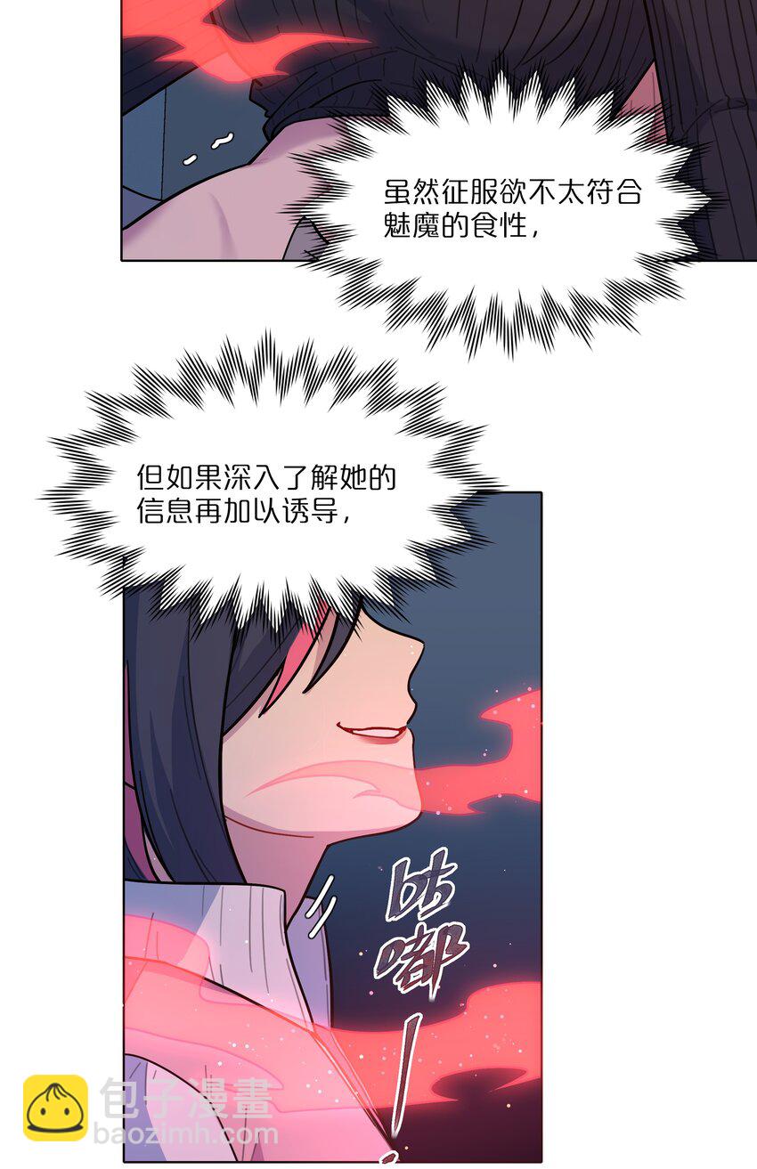 16 技术不佳-第19话