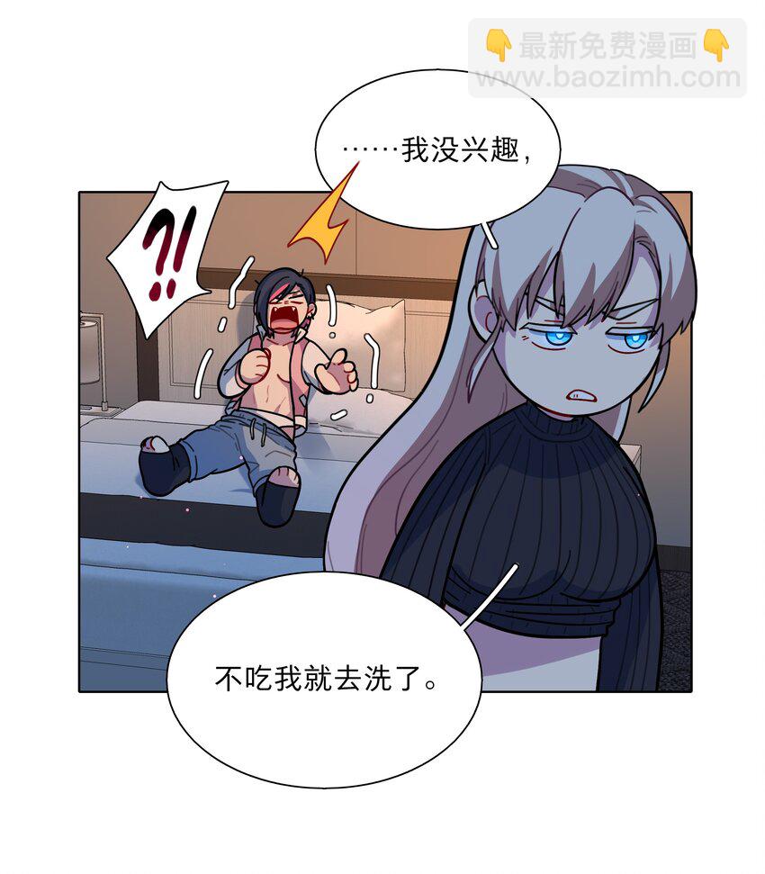 16 技术不佳-第19话