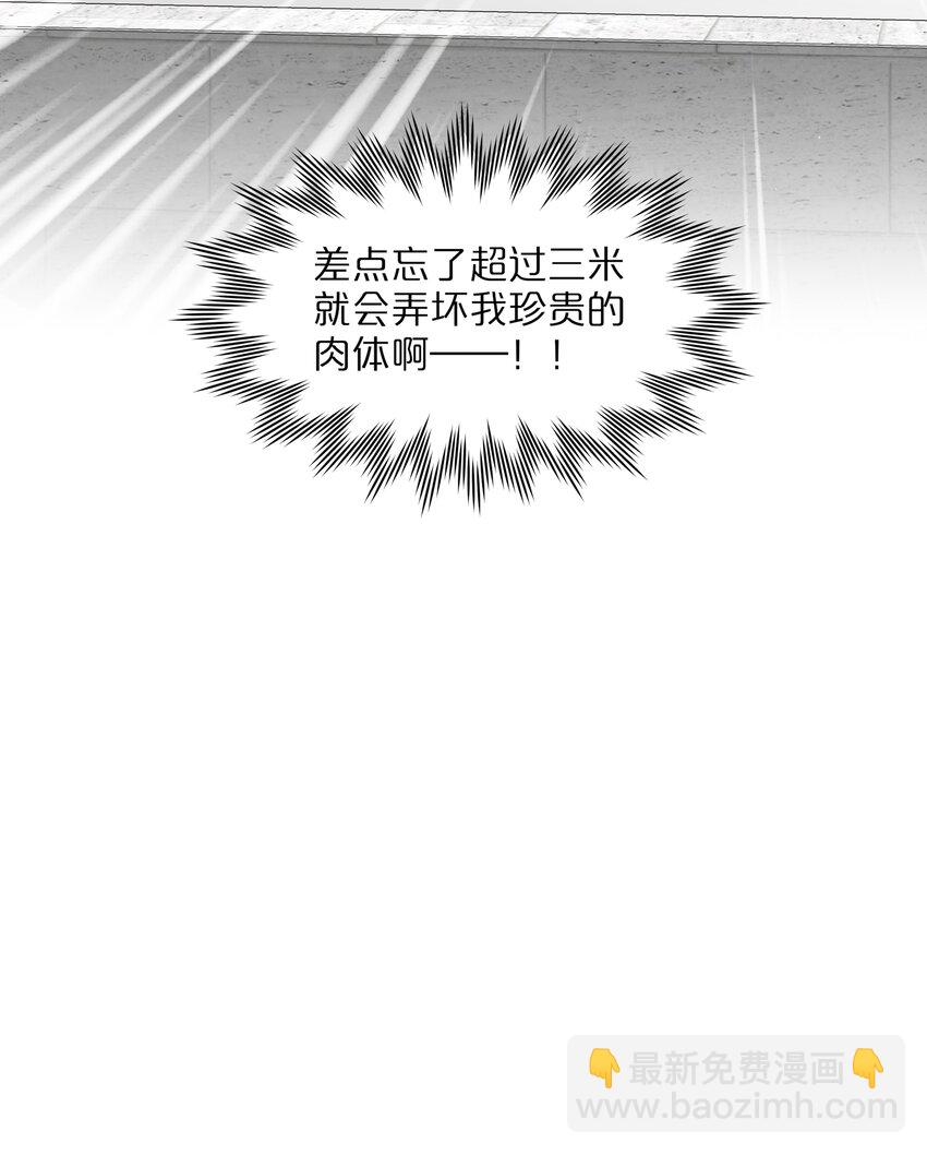 16 技术不佳-第19话