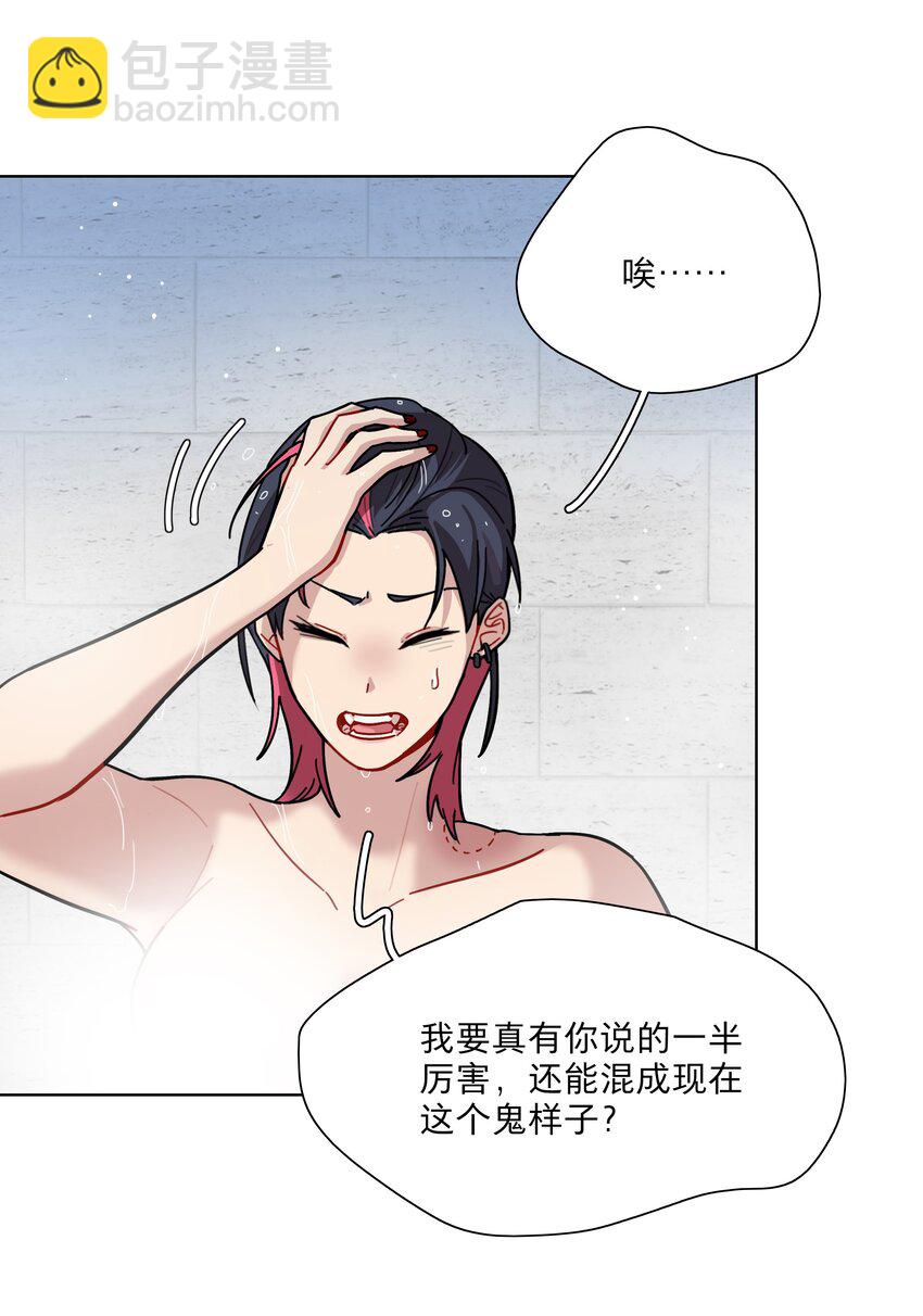 16 技术不佳-第19话