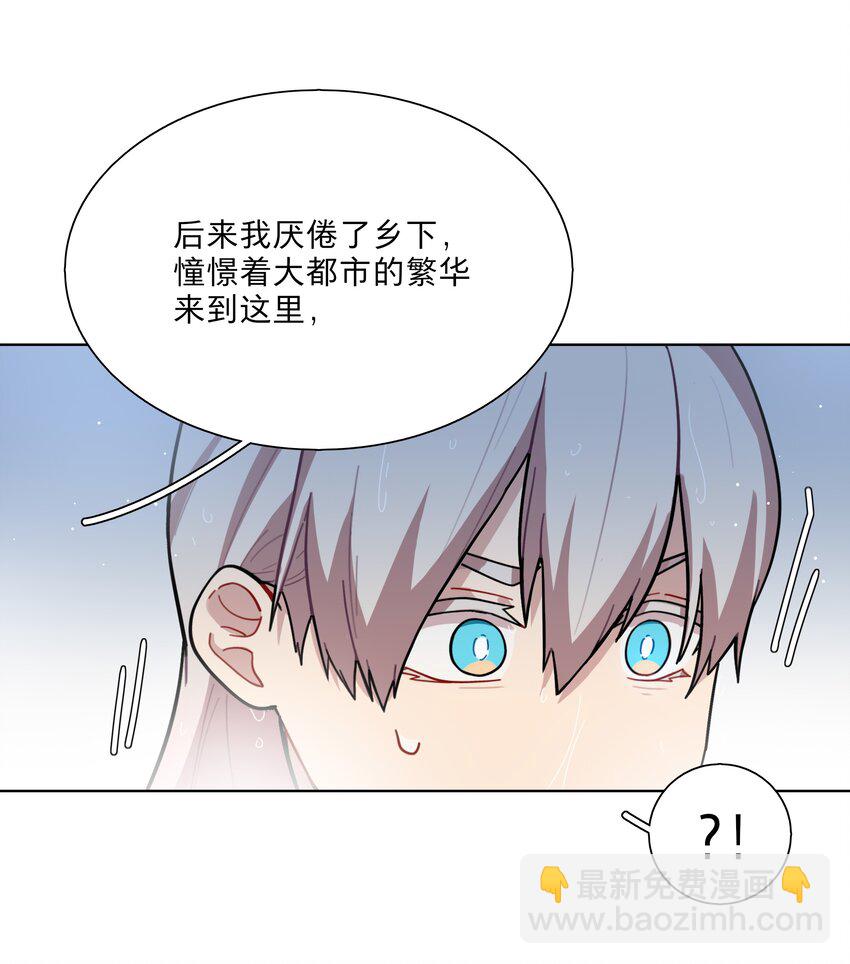 16 技术不佳-第19话