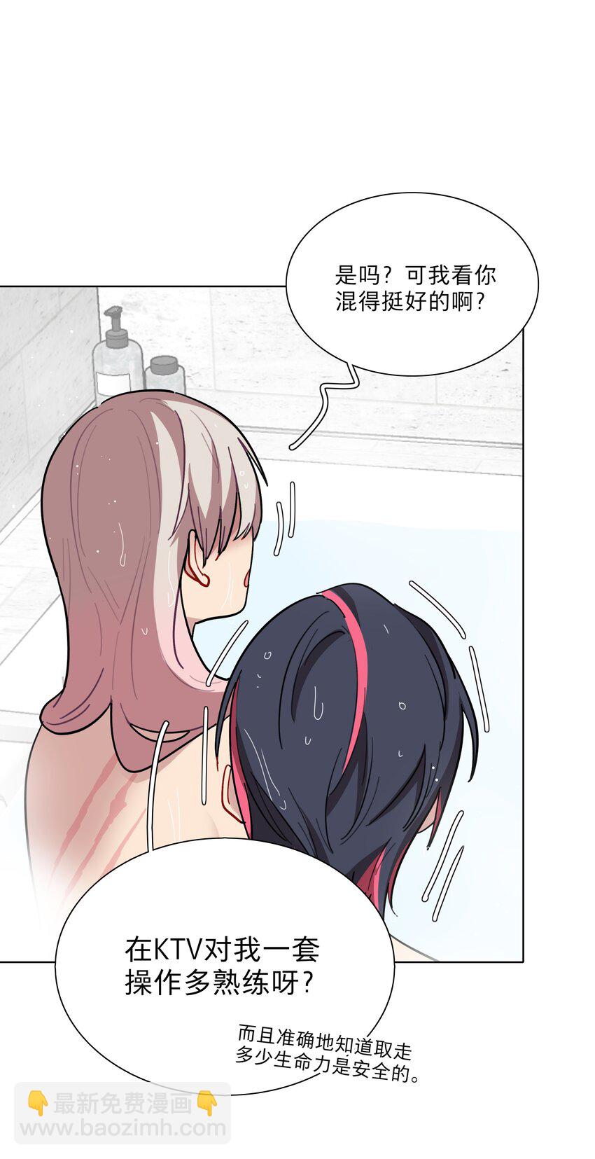 16 技术不佳-第19话