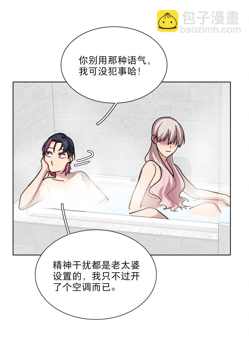 16 技术不佳-第19话