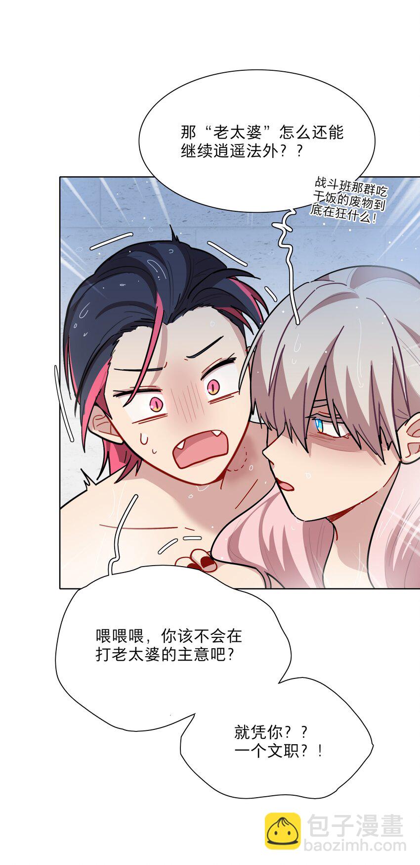 16 技术不佳-第19话