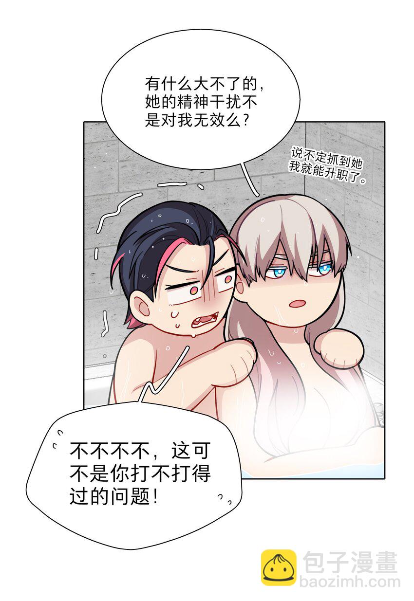 16 技术不佳-第19话